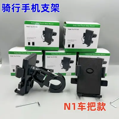 Handyhalterung für Motorrad und Elektroroller - 3