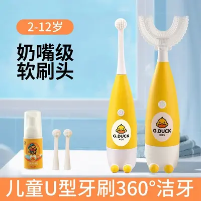 Harro Little Yellow Duck Kids Electric Toothbrush, U-Shaped Silicone Head