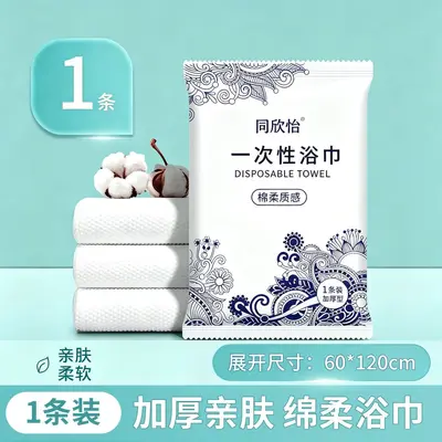 Disposable Bath Towel Set for Travel and SPA - 8