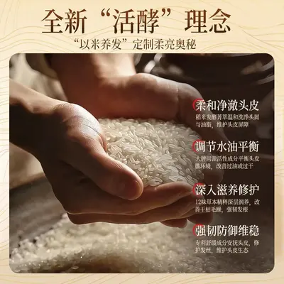 高缇雅淘米水洗发水柔顺滋养控油保湿修滋润强韧防断发控油洗发露 - 5