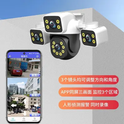 三镜头摄像头390eyes高清夜视wifi摄像头手机远程对话监控摄像头