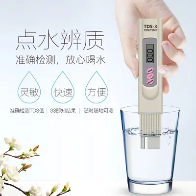 TDS Water Quality Test Pen for Tap Water, Household Use - 2
