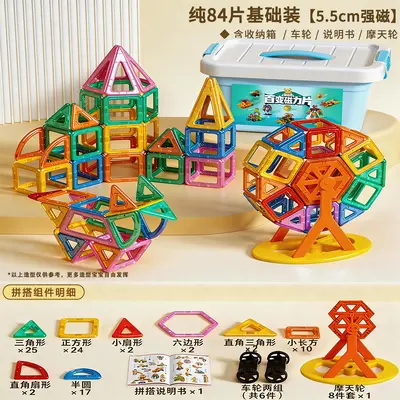 Children's Early Education Magnetic Tiles, Strong Magnets, Educational Toy for Girls and B - 8