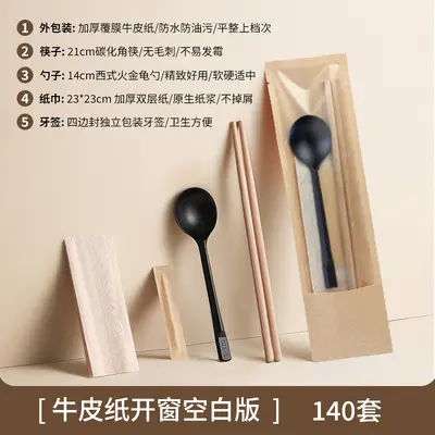一次性筷子四件套透明包装外卖一次性餐具碳化筷子勺子套装 - 12