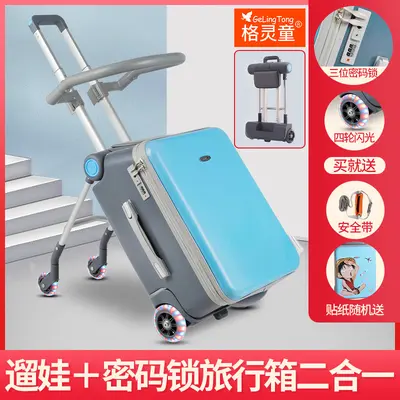 Ge Ling Tong children's ride-on suitcase, lazy stroller, kids travel luggage.
