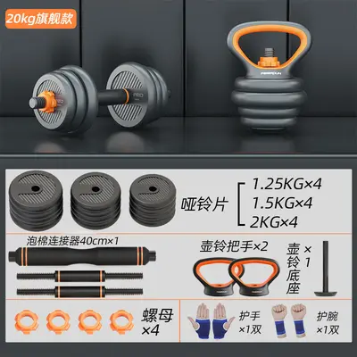 Feildon dambıl erkek fitness ev ekipmanları halter yurt dambılı dökme demir ayarlanabilir kettlebell seti - 9