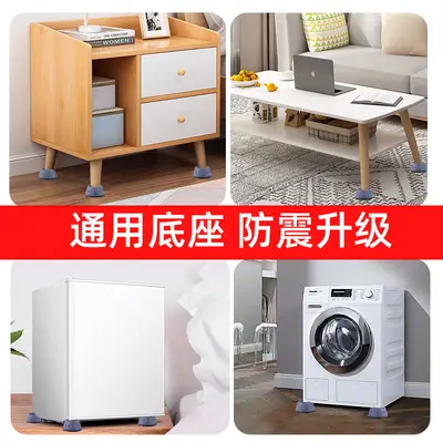 Washing machine foot pedals, shock-absorbing pedals, non-slip and impact-resistant pedals, lifting and moisture-resistant refrigerator pulsator drum base