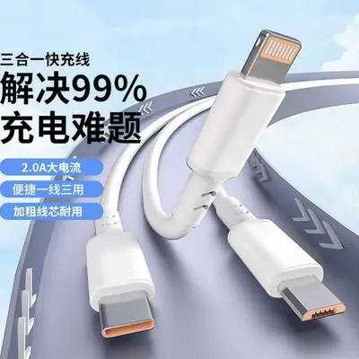 Super Fast Charge 120W 6A 3-in-1 Charging Cable for Apple Type-C Android Phones One-to-Three Fast Charging Cable