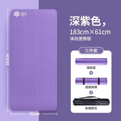 Thickened Non-Slip Yoga Mat Exercise Mat for Home Use - 6