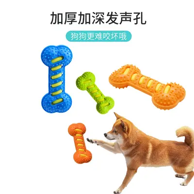 Durable Rubber Bone Squeaky Dog Chew Toy - 3