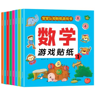 Children's Concentration Sticker Book, Ages 2-6 Early Education - 9