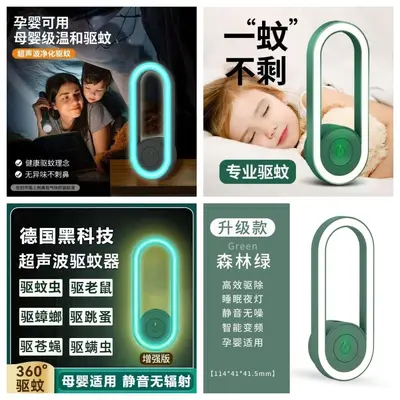 Powerful Ultrasonic Blue Light Automatic Plug-in Mosquito Killer Lamp 2025 - 7