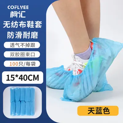 Thickened Disposable Non-Woven Shoe Covers - 8