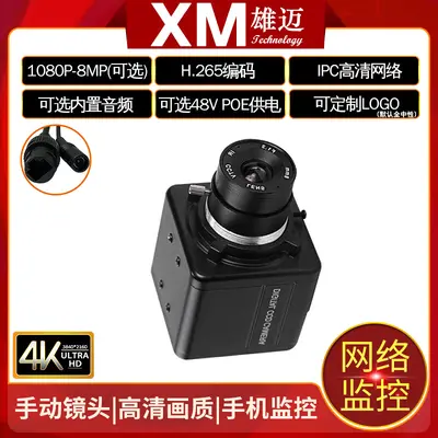 Xiongmai 4-Megapixel 4K Innenkamera ONVIF - 4