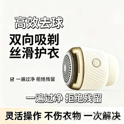 Cross-border Export Household Lint Remover Fabric Shaver Ball Remover New Rechargeable Pilling Shaver