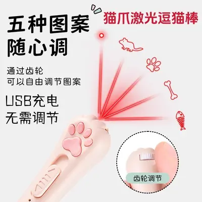 Cat Laser Pen Rechargeable Cat Toy, Infrared Teaser Wand - 3