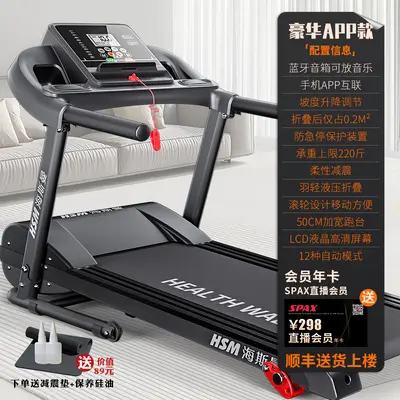 Foldable Household Treadmill with Incline Adjustment and Quiet Motor - 11