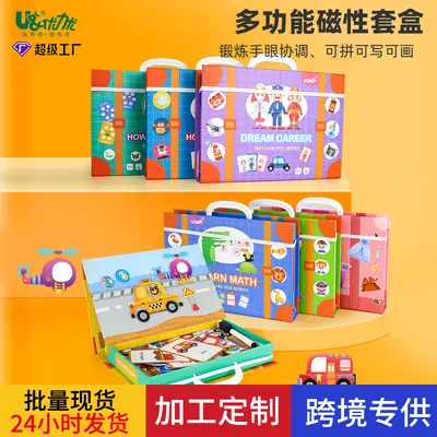 定制儿童礼品拼图益智套盒儿童玩具批发桌面儿童玩具游戏玩具拼图