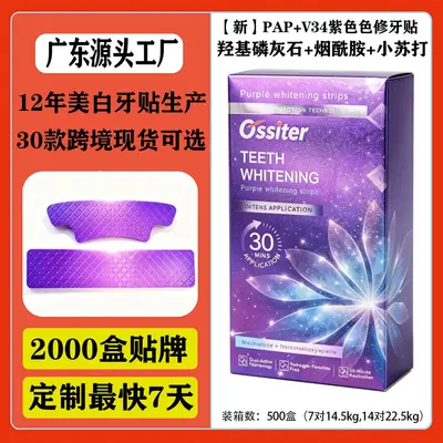 Lotus Mor Diş Beyazlatma Bandı Sarılık Giderici Kuru Bant - 2
