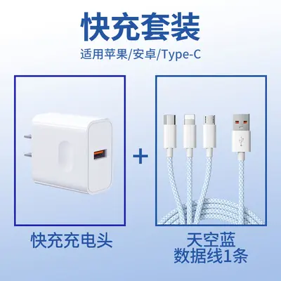 120W süper hızlı şarj, 3 kat veri kablosu, Type-C