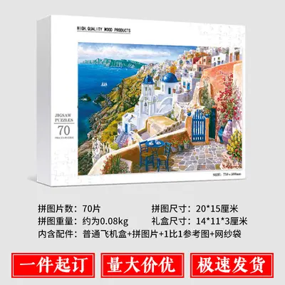 1000-Piece Wooden Puzzle, Children's Assembly Toy