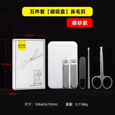 Customized logo five-piece nail clipper set, practical gift for banks, stainless steel nail clippers, custom manufacturer, in stock. - 12