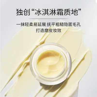 Pre-Makeup Base Cream, Antioxidant, Hydrating, Oil-Control, Long-Lasting - 4