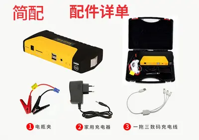Tragbares 12V Auto-Notstartgerät und Powerbank - 9