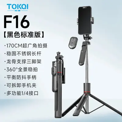 Selfie çubuğu F16 seyahat taşınabilir istikrarlı Bluetooth selfie cihazı zemin ayakta canlı yayın tripod anti-shake cep telefonu tutucu - 7