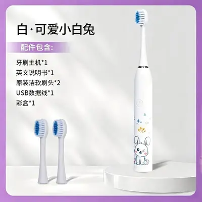 跨境新款男女宝宝专用儿童电动牙刷软毛防水充电家用洁牙刷牙神器 - 7