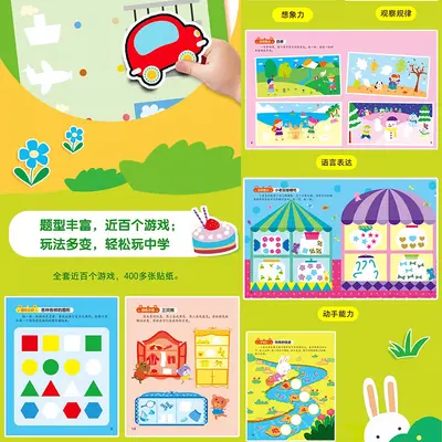 Children's Concentration Training Sticker Book for Ages 2-5