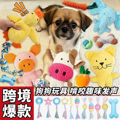Dog Chew Toy, Durable and Bite-Resistant, Washable, for Shiba Inu and Samoyed - 1