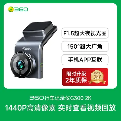 适用360行车记录仪2026新款4K极清像素免走线安装车载夜视双摄 - 8