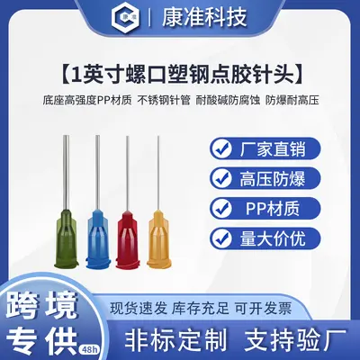 1 Inch Dispensing Needle Tip, Stainless Steel, for Dispensing Machines