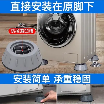 洗衣机底座通用固定脚架垫子托架全自动滚筒垫高支架防滑防震脚垫 - 4