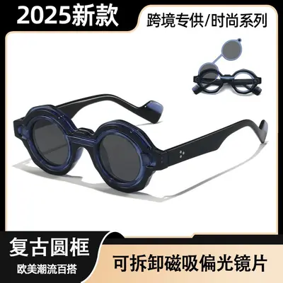 Round Retro Magnetic Sunglasses, Blue Light Blocking, Thick Frame