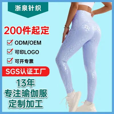 定制瑜伽裤豹纹运动健身长裤高腰收腹提蜜桃臀高弹力打底紧身裤女