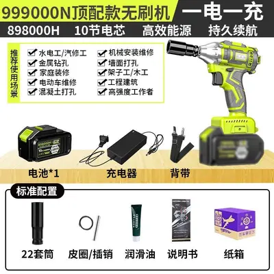 Brushless Cordless Impact Wrench, High Torque, Rechargeable - 11