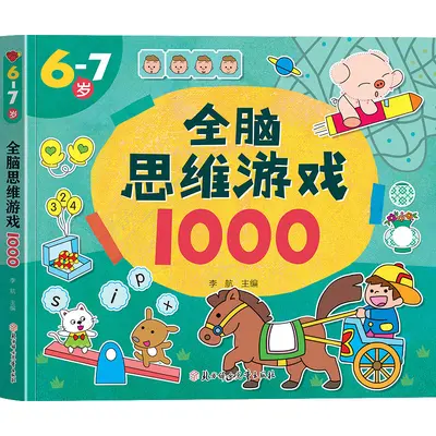 Children's Brain Development Thinking Games, 1000 Questions, 5 Books, Ages 2-7 - 10