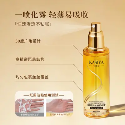 Масло-спрей для волос в стиле Kerastase с ароматом, несмываемое, против статики, для сухих и пушистых кончиков, для использования в салоне - 5