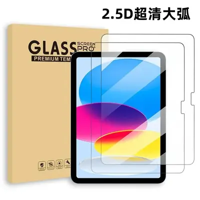 iPad Pro 11 2024 için Uyumlu, 12.9 Tablet 10.2 Kavisli Kenar 13 Yüksek Çözünürlüklü Air 6 Temperli Cam Ekran Koruyucu