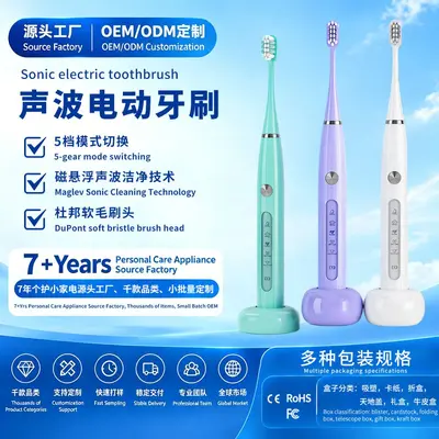 新款磁悬浮声波电动牙刷感应充软毛智能成人牙刷情侣高端礼品批发