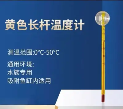 Hochpräzises Aquarium-Tauchthermometer mit Glashalterung, Mini - 8