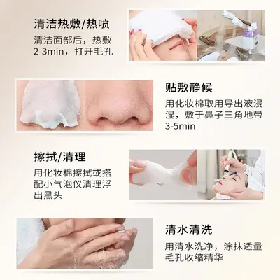 Blackhead Extraction Liquid and Nose Strips for Beauty Salons