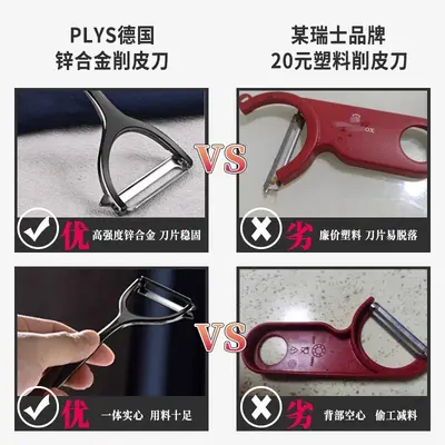 Stainless steel vegetable peeler knife - 3