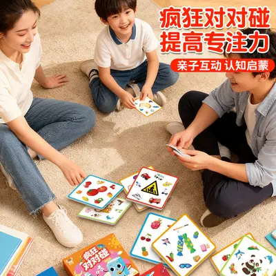 疯狂对对碰卡牌专注力训练卡片幼儿动物益智桌游亲子游戏儿童玩具