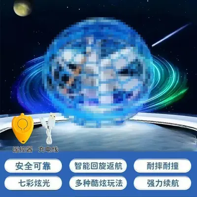 抖音跨境爆款UFO魔法飞行球回旋球智能感应飞行发光悬浮球玩具