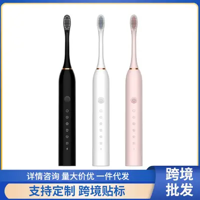 跨境电动牙刷家用成人儿童牙刷便携情侣牙刷充电款牙刷套装软毛刷