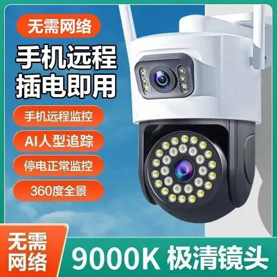 Dual-lens surveillance camera, full-color day/night, 5G, waterproof - 2