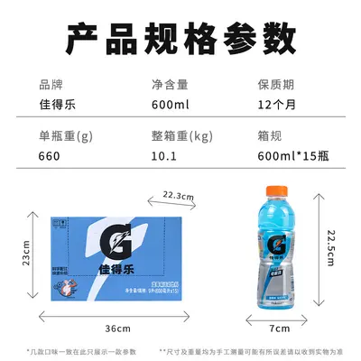 Gatorade Sports Drink 600 ml with Electrolytes
